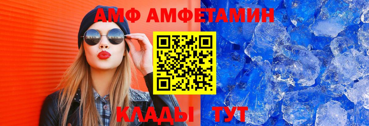 Кумертау  дарк нет телеграм  Amphetamine  Вход с VPN  Amphetamine 98% 