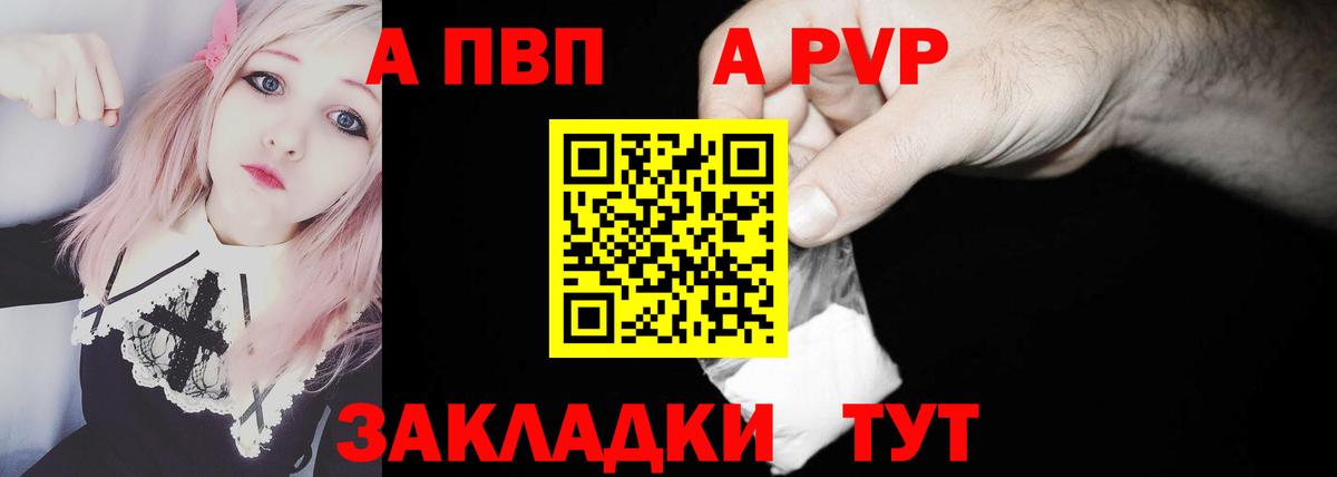 Alpha-PVP мука Кумертау