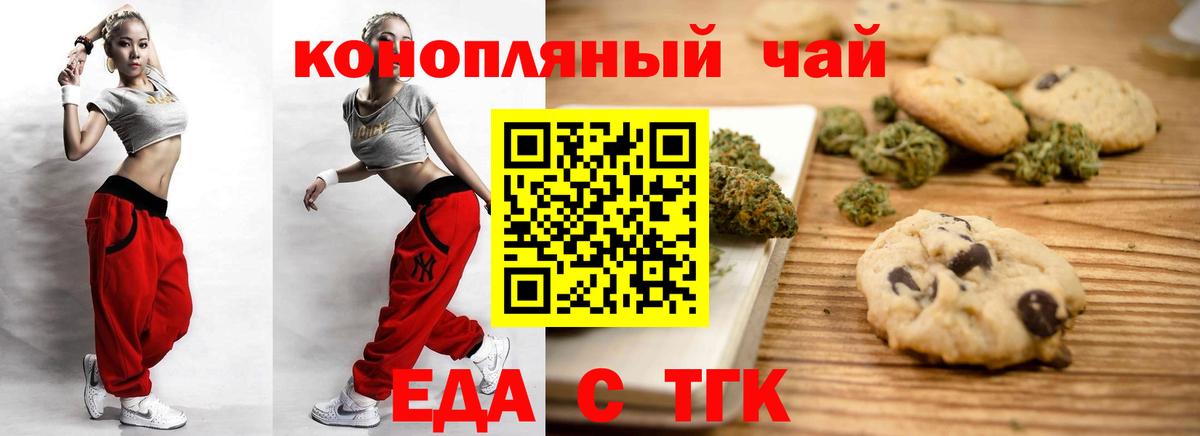 Canna-Cookies конопля  Вход с VPN  Кумертау 