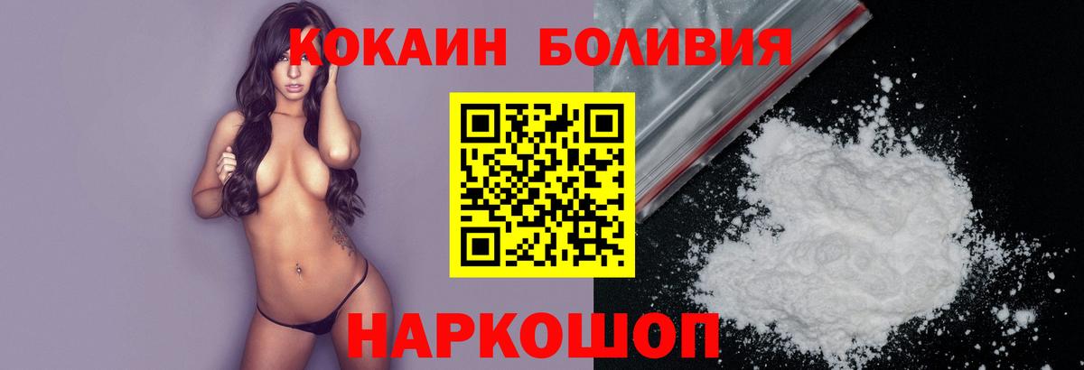 Кокаин Боливия  COCAIN 98%  Кумертау  Вход с VPN 