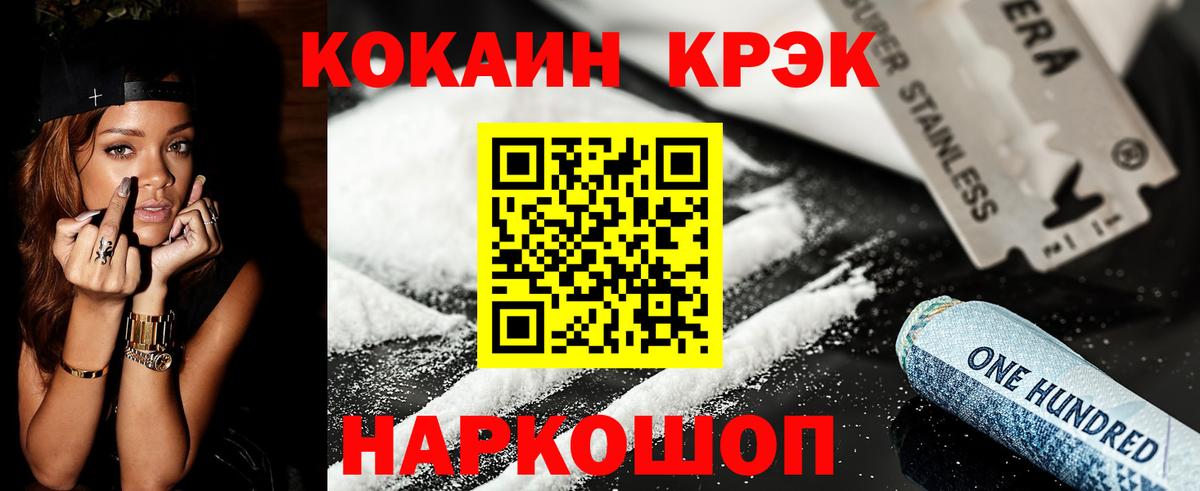 Cocaine Боливия Кумертау