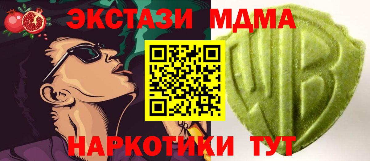 ЭКСТАЗИ  Вход с VPN  Кумертау  Ecstasy mix  darknet формула  ЭКСТАЗИ Cube 