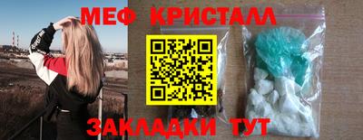 меф Кинель