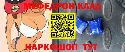 меф Кинель