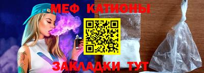 меф Кинель