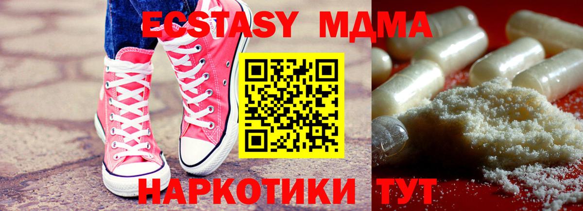 MDMA молли  MDMA crystal  Вход с VPN  Кумертау 