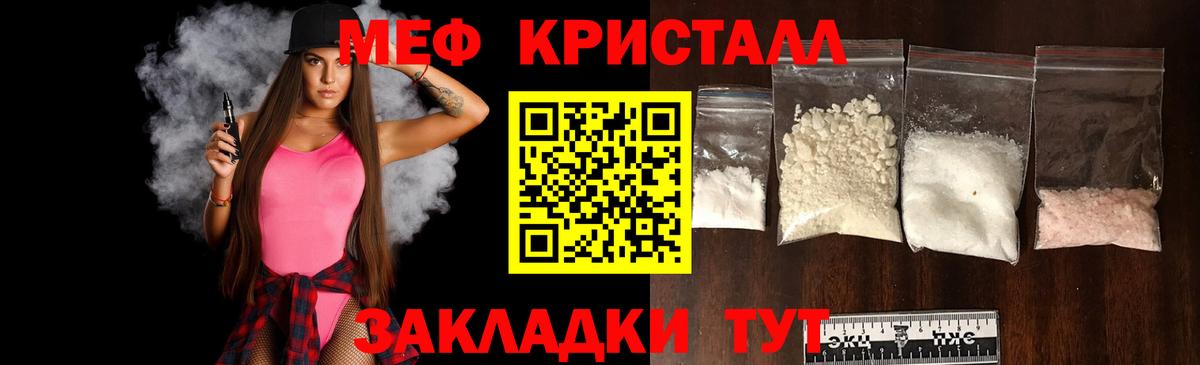 Меф кристаллы Кумертау