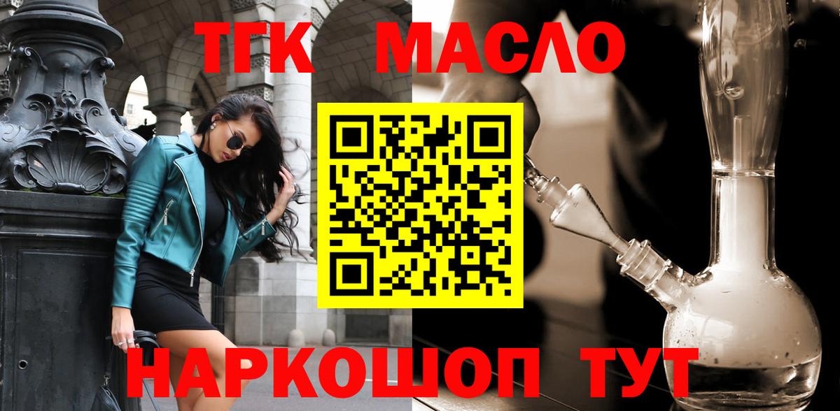 Кумертау  Дистиллят ТГК жижа  Дистиллят ТГК Wax  Вход с VPN 