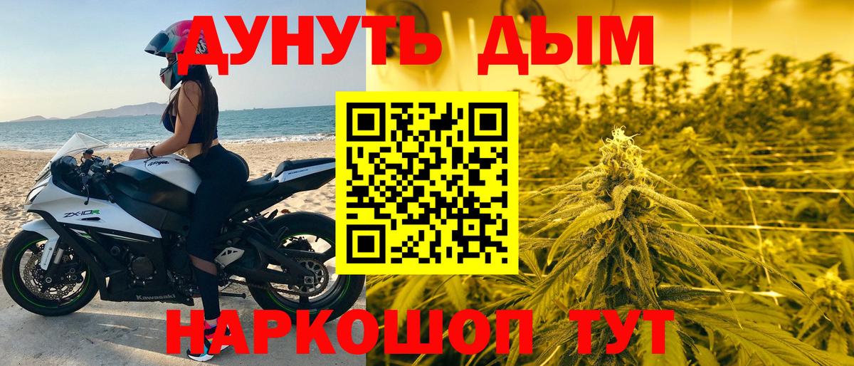 Канабис Bruce Banner Кумертау